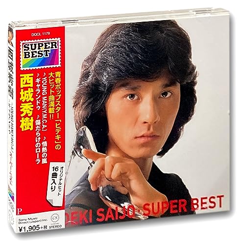 西城秀樹　ポスター　BlueSky Blue Sky 西城秀樹 （'88） - YouTube
